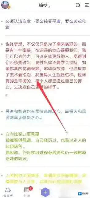 敬业签页面