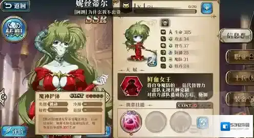 梦幻模拟战魔防