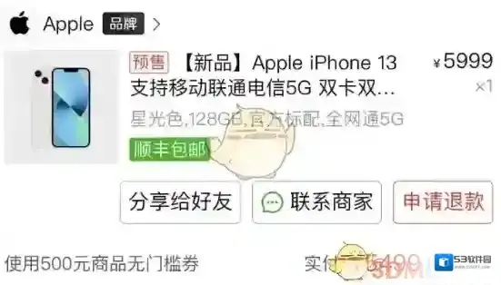 拼多多苹果新品