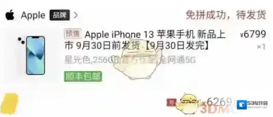 拼多多小伙伴
