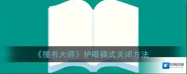搜书大师点击