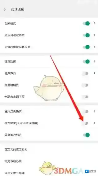 搜书大师阅读