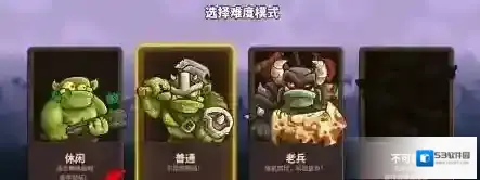 王国保卫战设置