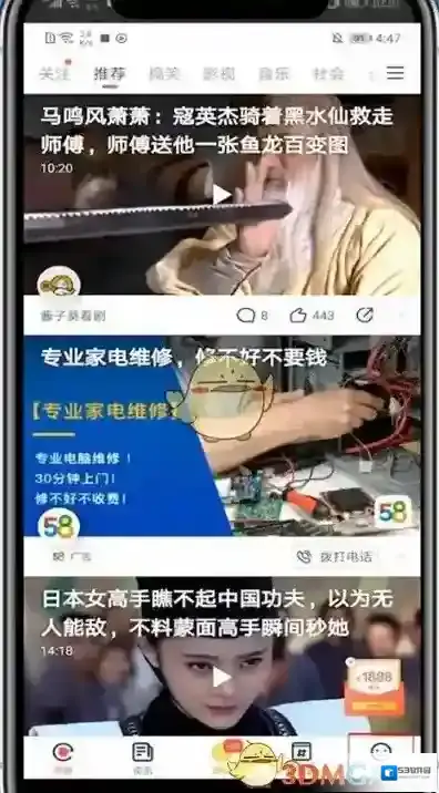 波波视频账号注销