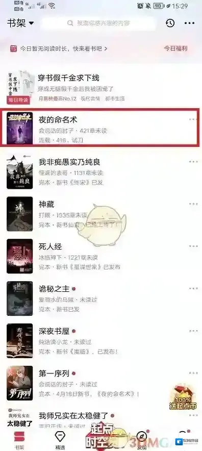 起点读书点击