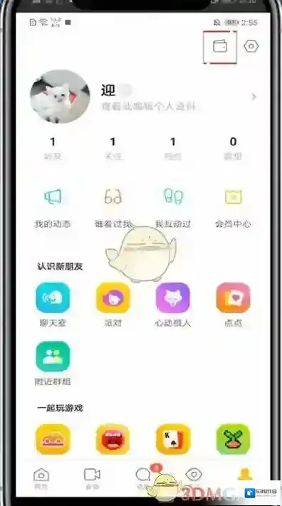 陌陌充值