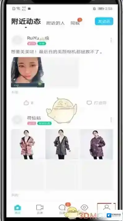 陌陌去支付
