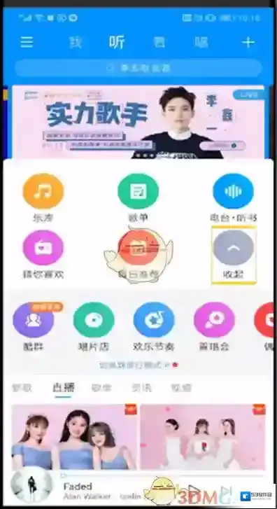 酷狗音乐功能位置