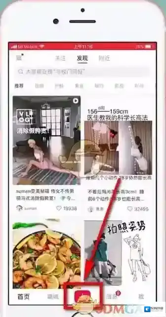 小红书点击