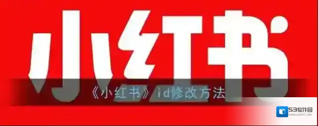 小红书点击