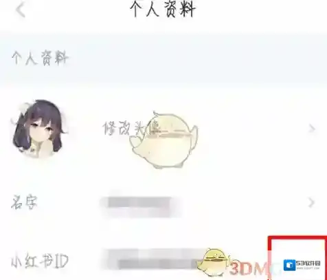 小红书目录符号