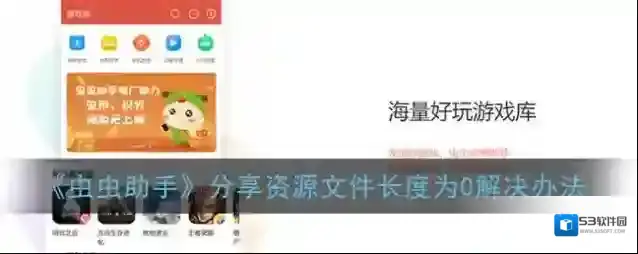 光环助手虫虫助手