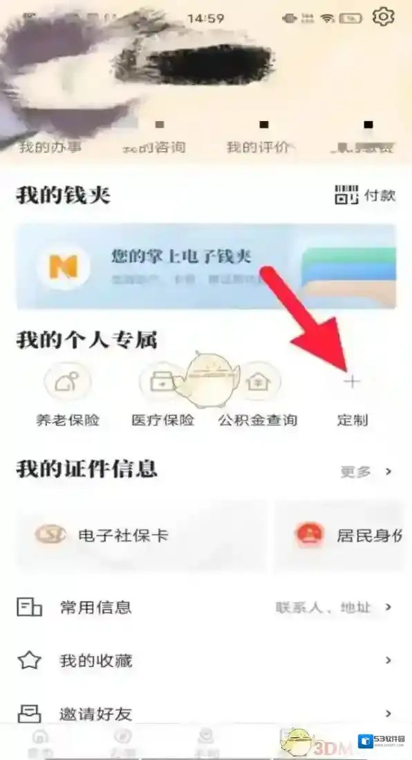 我的宁夏定制