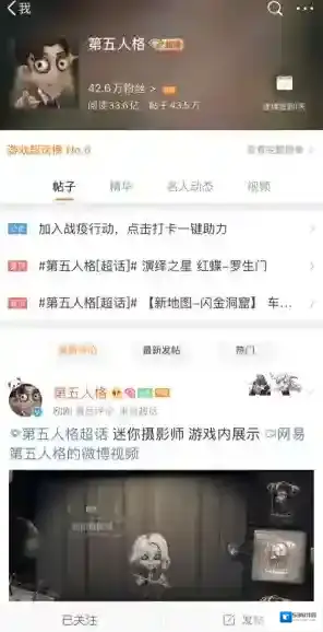 微博超话社区