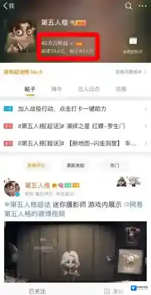 微博查看