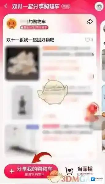 淘宝网点击