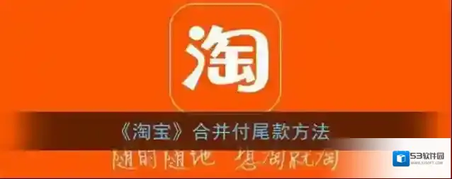淘宝网点击