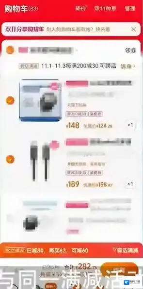 淘宝网尾款