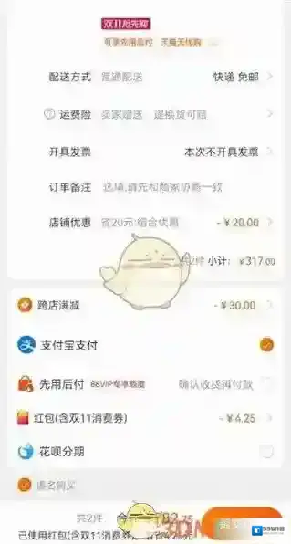 淘宝网勾选