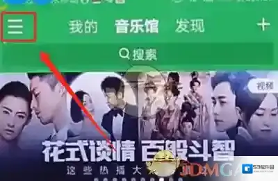 QQ音乐选择