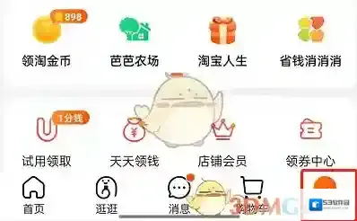 淘宝网红包
