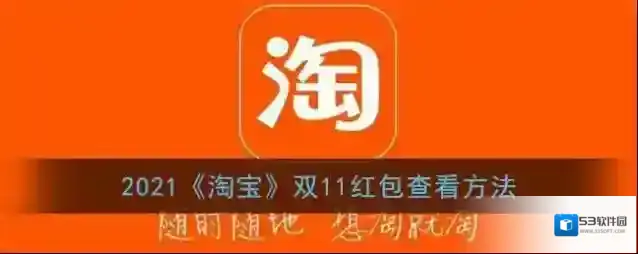 淘宝网点击