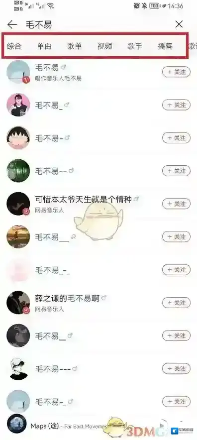 网易云音乐的是