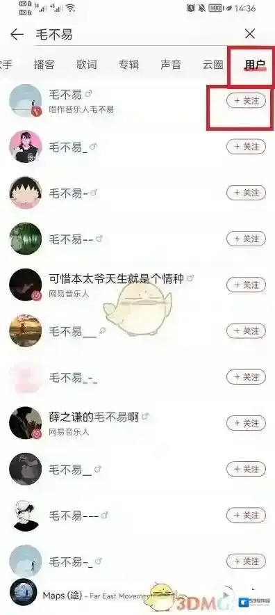 网易云音乐我们在