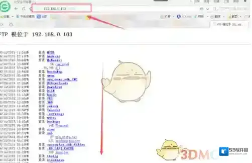 ES文件浏览器管理器