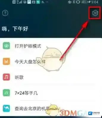 华为虚拟女友打开手机