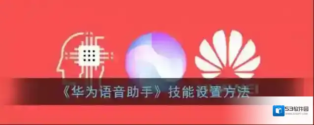 华为虚拟女友点击