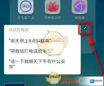 华为虚拟女友技能