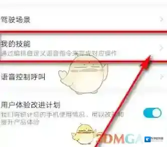华为虚拟女友跳转