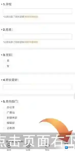 问卷星长按二维码