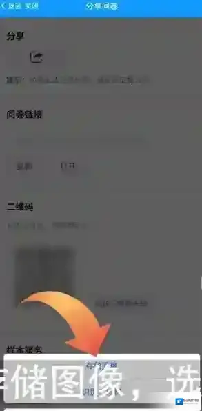 问卷星好友