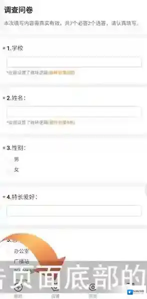 问卷星问卷