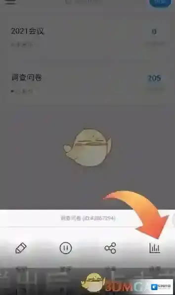 问卷星点击菜单