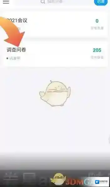 问卷星统计
