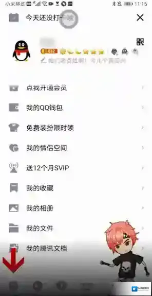 QQ点击