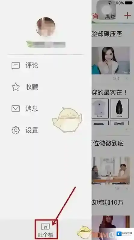 天天快报点击
