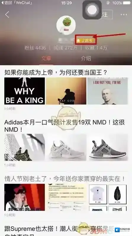 天天快报企鹅号