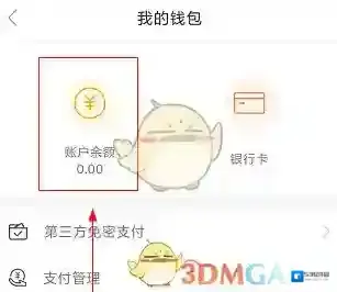 深圳市民通卡内