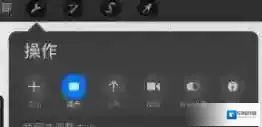Procreate Pocket点击打开