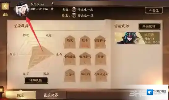 决战平安京头像