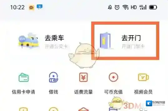 oppo应用商店点击
