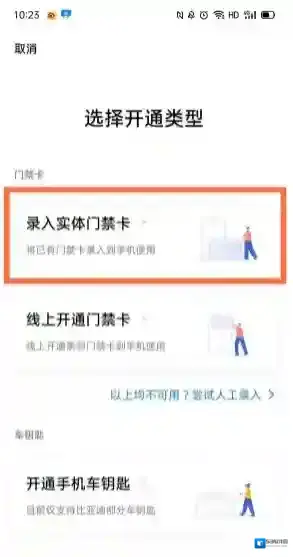 oppo应用商店开门