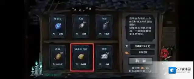 烟雨江湖步法
