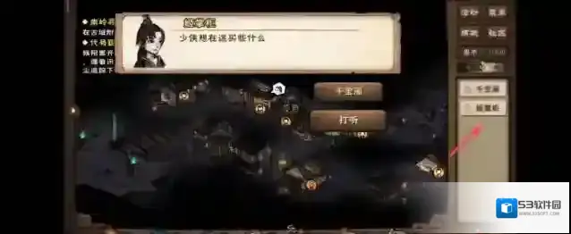 烟雨江湖碎星