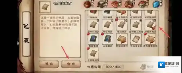 烟雨江湖残页