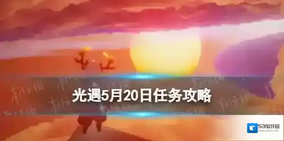 Sky光遇雨林